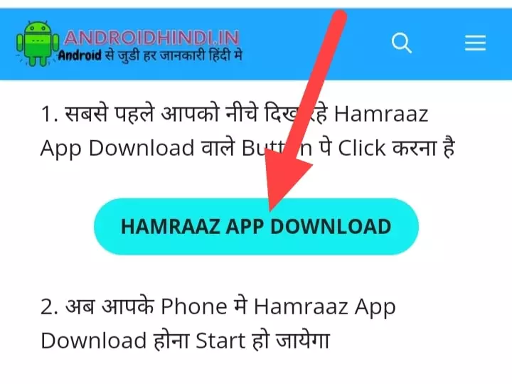 Hamraaz App Download पे Click करना है