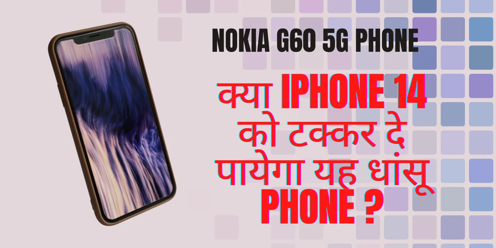 Nokia G60 5G Phone