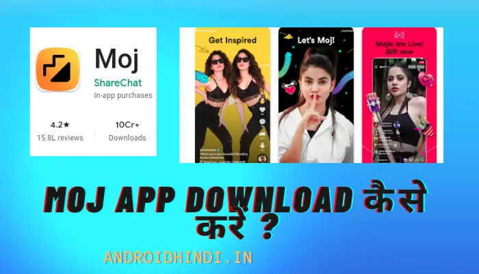 मौज ऐप कैसे डाउनलोड करें Moj App Download