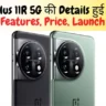 OnePlus 11R 5G की Details हुई Leak जानें Features, Price, Launch Date