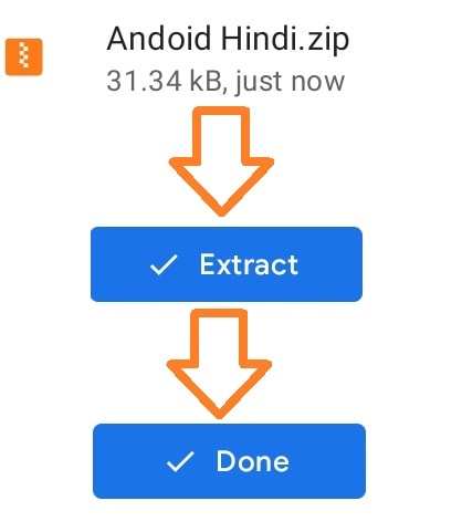 Android मे Zip File Unzip कैसे करे