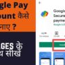 Google Pay Account Kaise Banaye?