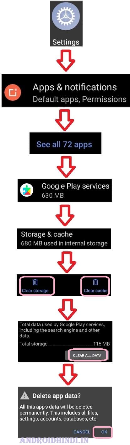 Play Services का Cache & Data Clear करें
