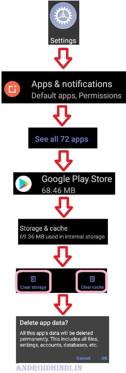 Play Store का Cache और Data Clear कैसे करें?