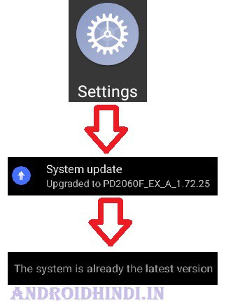 System Update Install कैसे करे?